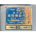ขายเครื่องกลึง MORI SEIKI MS-850 เครื่องนำเข้า ราคา 159,000 บาท